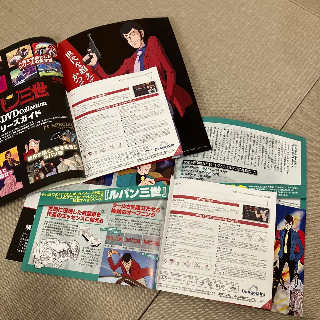ルパン三世THEDVDコレクションまだ間に合うセット