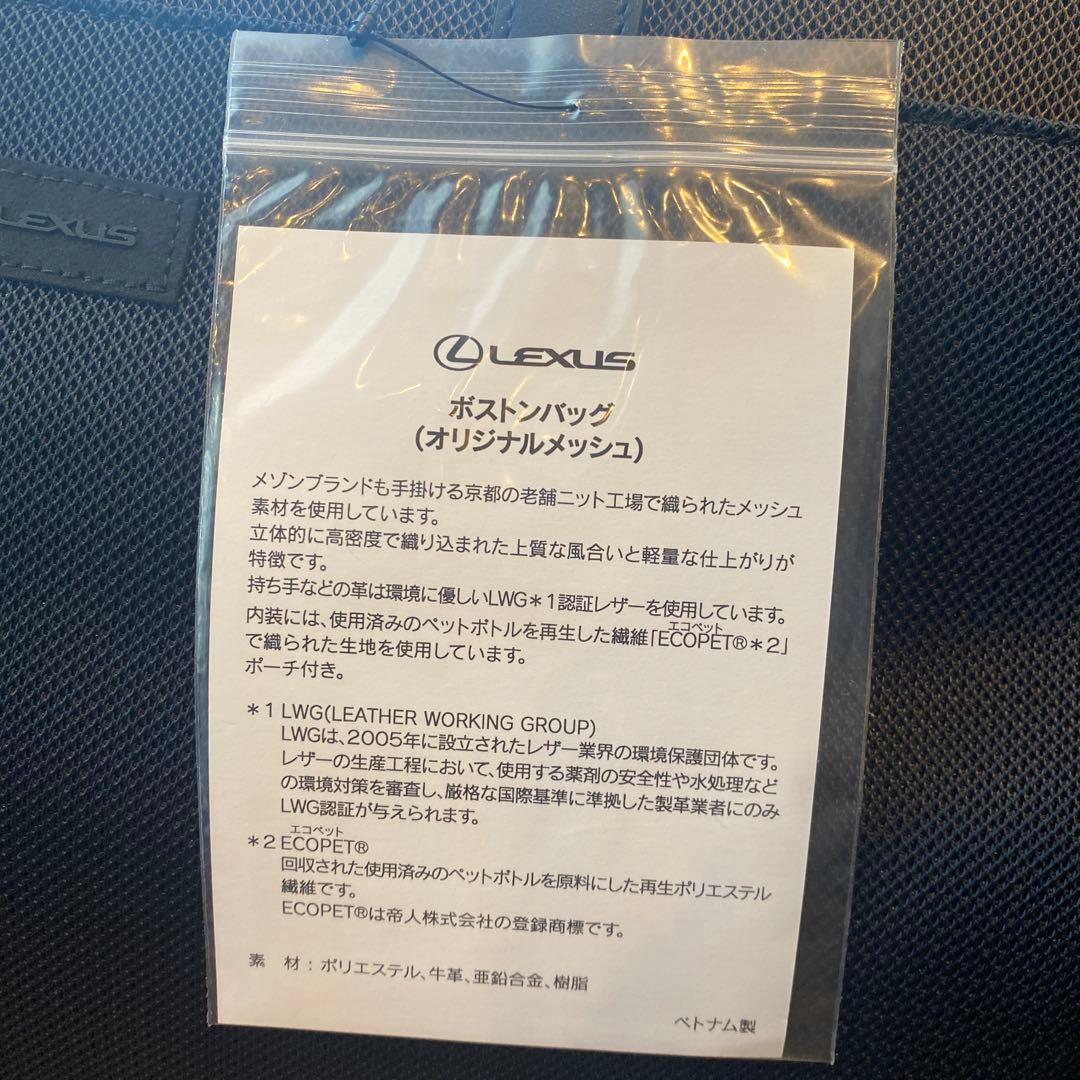 Lexus ボストンバッグ ブラウン・ブラック
