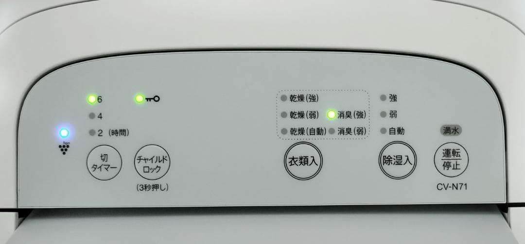 2023年製★清掃済・完動品◆SHARP CV-N71-W 衣類乾燥除湿機