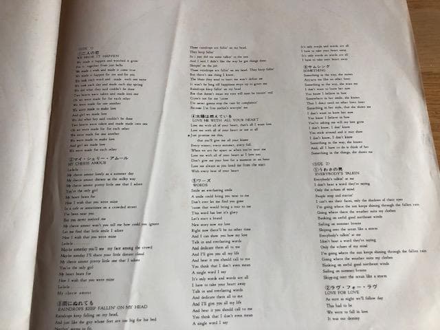 E フンパーディンク 太陽は燃えている LP 国内盤 70年 d674y81