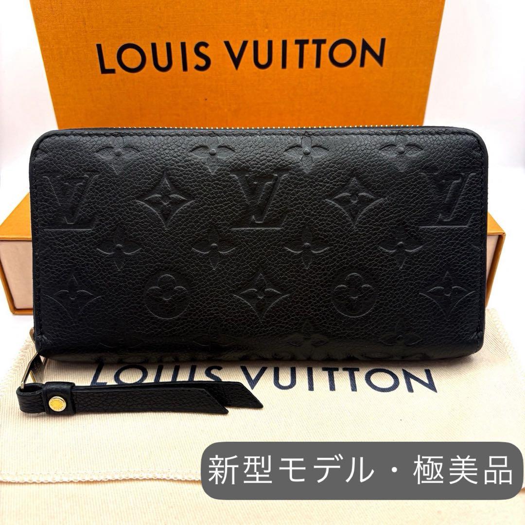 【BIGSTONE農園 】ルイヴィトン ジッピーウォレット モノグラム