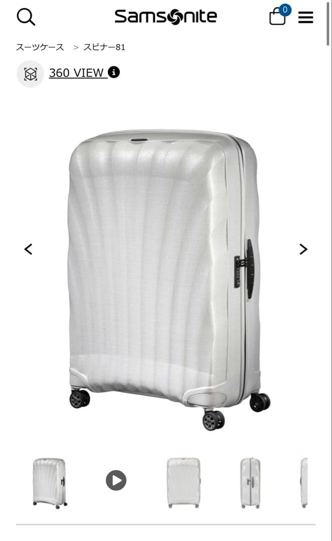 【るる】美品☆Samsonite シーライト　スピナー81 サムソナイト