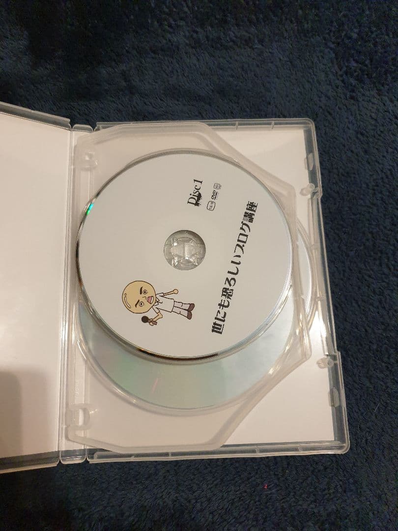 世にも恐ろしいブログ講座　自分ビジネス