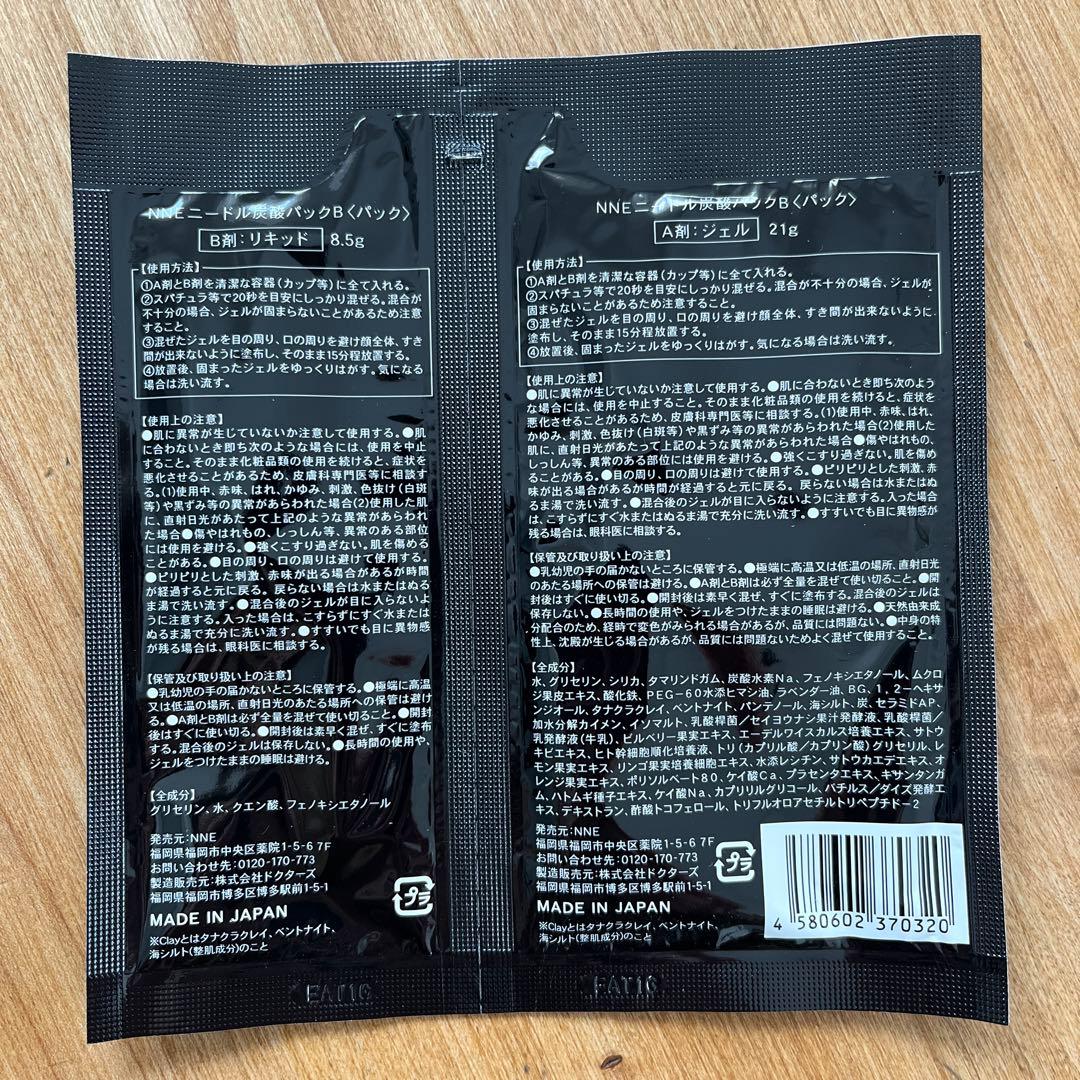 NNE ニードル炭酸パック 16セット（黒・緑）