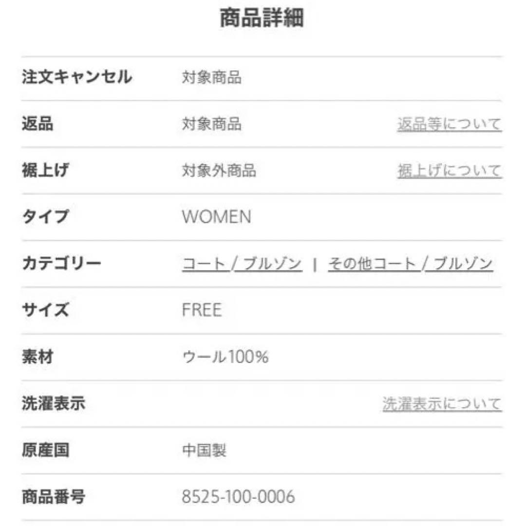 conte リバーストールコート　新品　辺見えみり