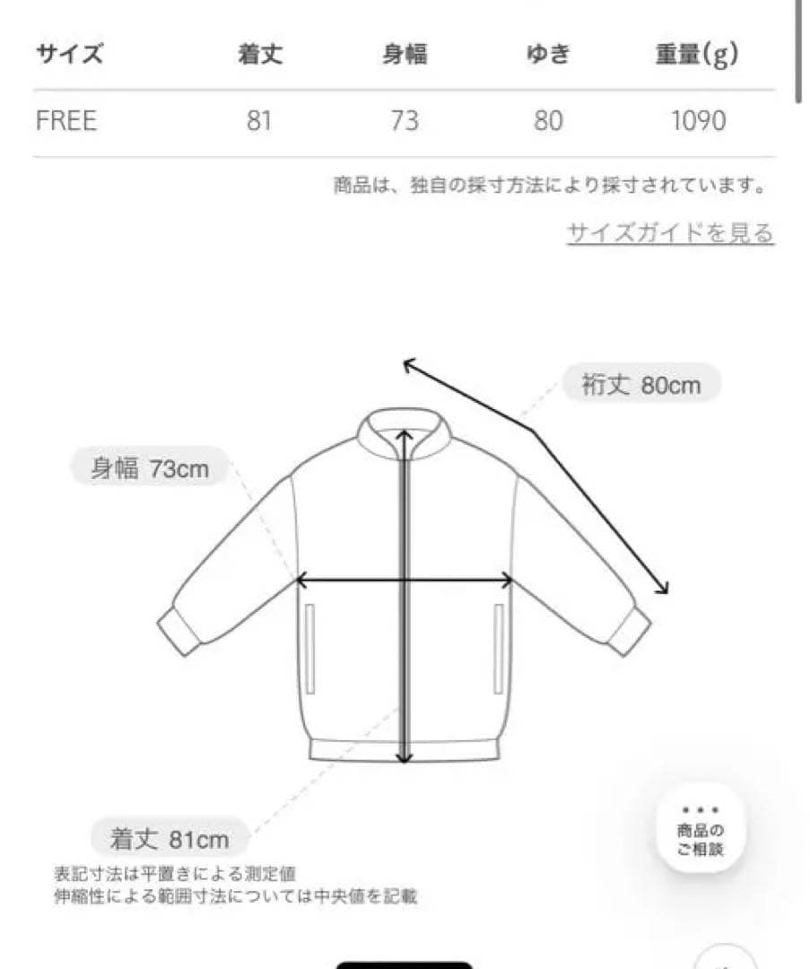 conte リバーストールコート　新品　辺見えみり