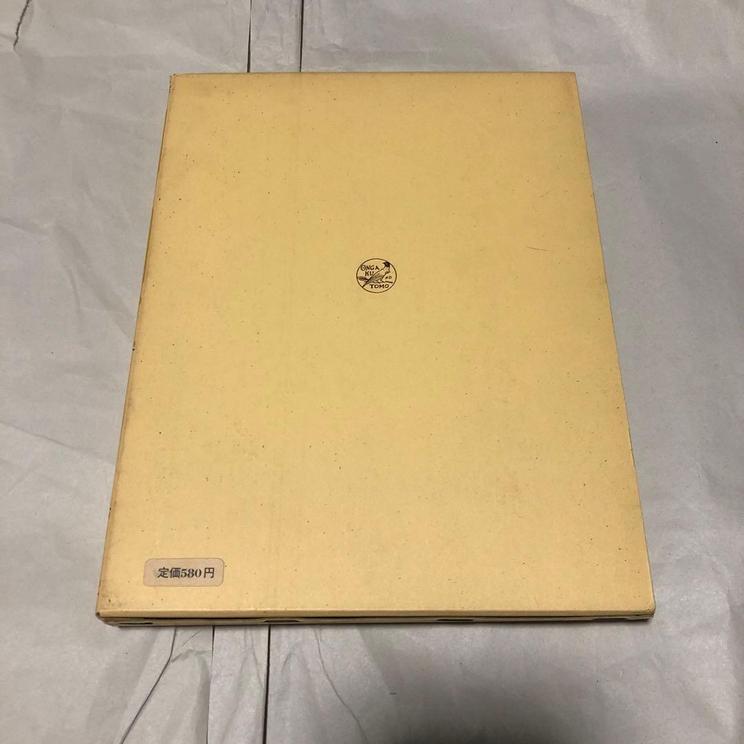 世界大音楽全集 日本ピアノ名曲集Ⅱ 2 器楽編 第60巻