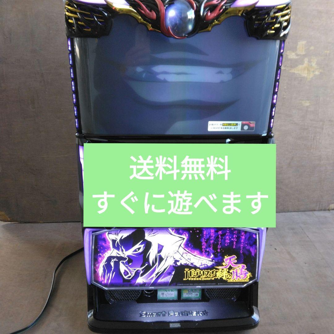 家庭用改造済みパチスロ実機　スマスロ　バジリスク絆2天膳　送料込み