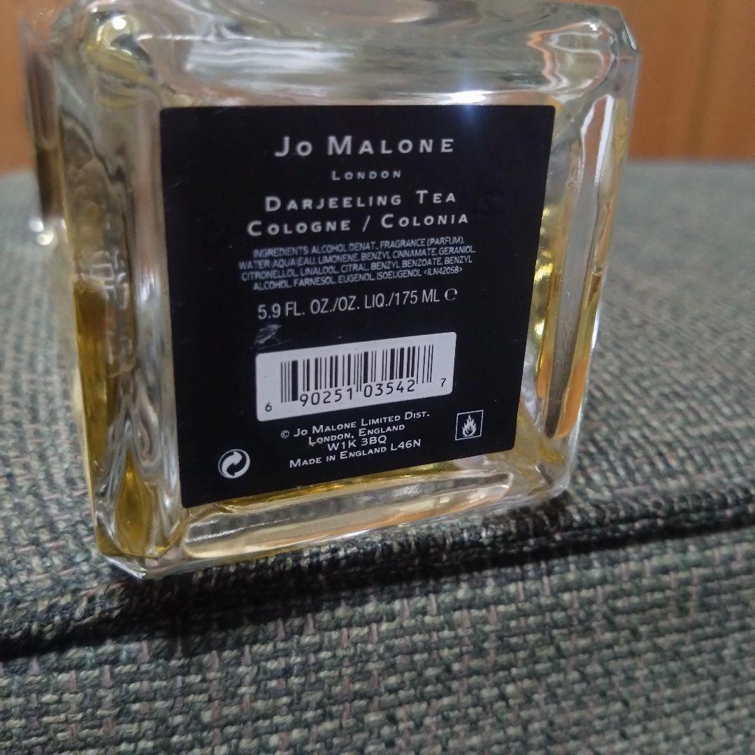 購*読様 残量確認 ジョー マローン ロンドン ダージリンティー175ml