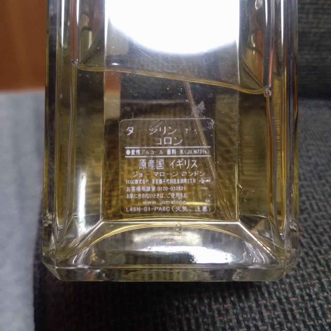 購*読様 残量確認 ジョー マローン ロンドン ダージリンティー175ml