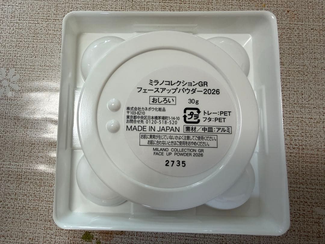【新品】ミラノコレクションGR フェースアップパウダー 2026 レフィル