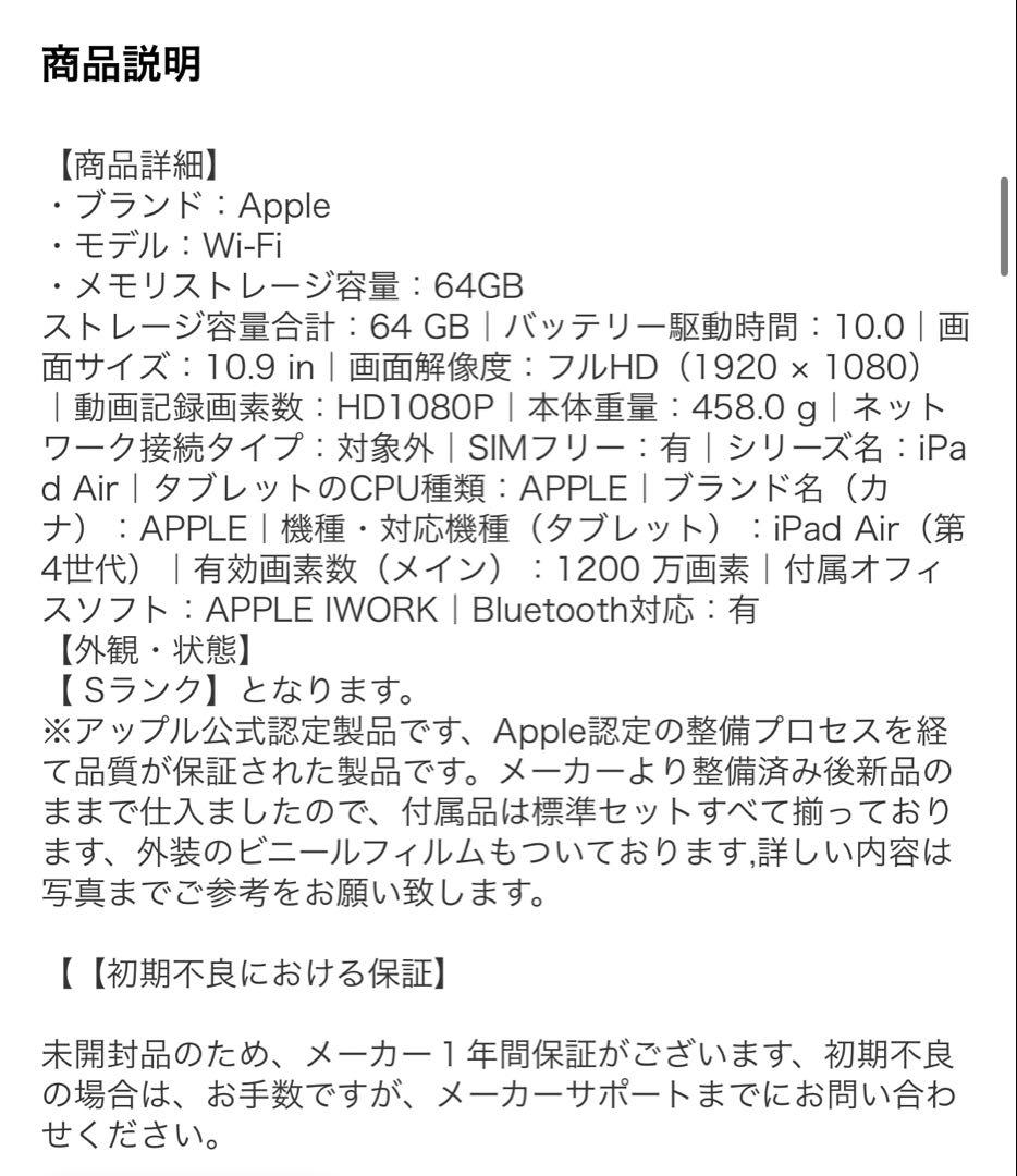 iPad Air第4世代 本体 ローズゴールド 64GB Wi-Fiモデル