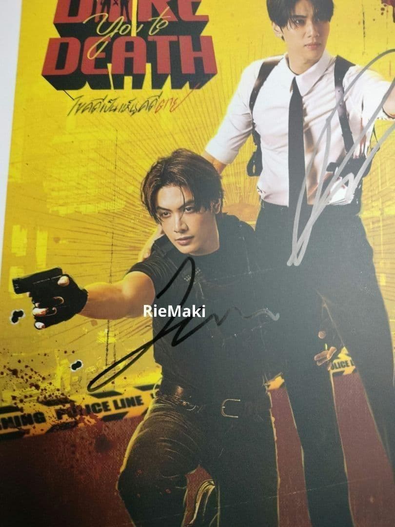 自筆サインJoongDunkポストカードGMMTV DareYouToDeath