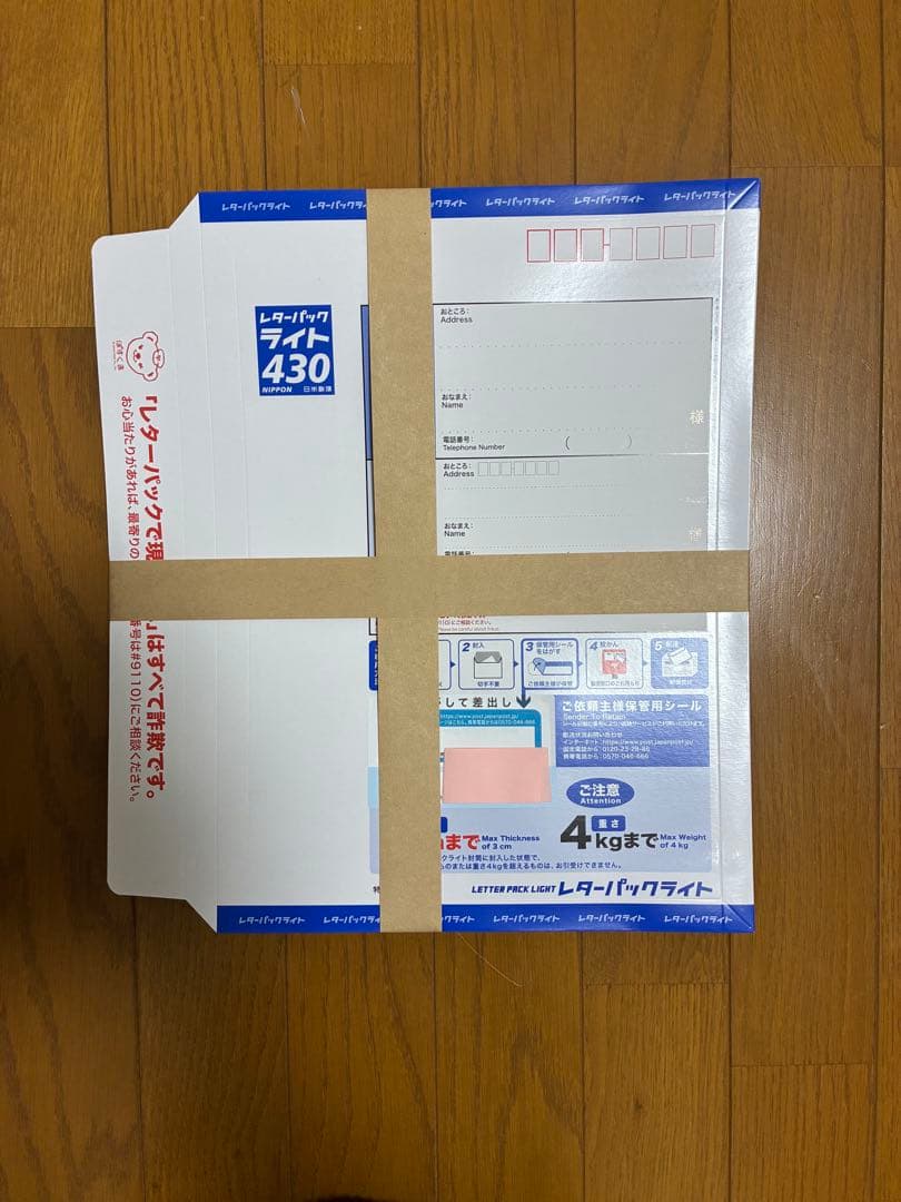 レターパックライト　20枚✖️2セット　40枚