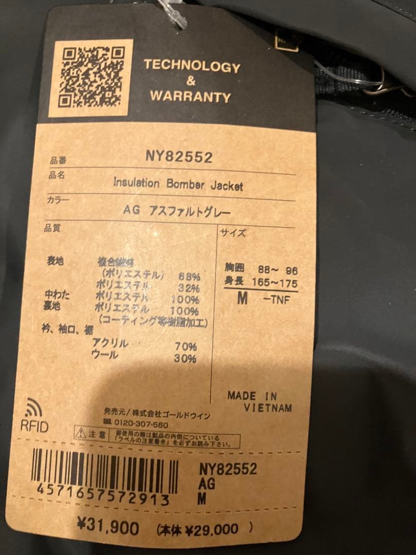 THE NORTH FACE インサレーションボンバー　ジャケット M