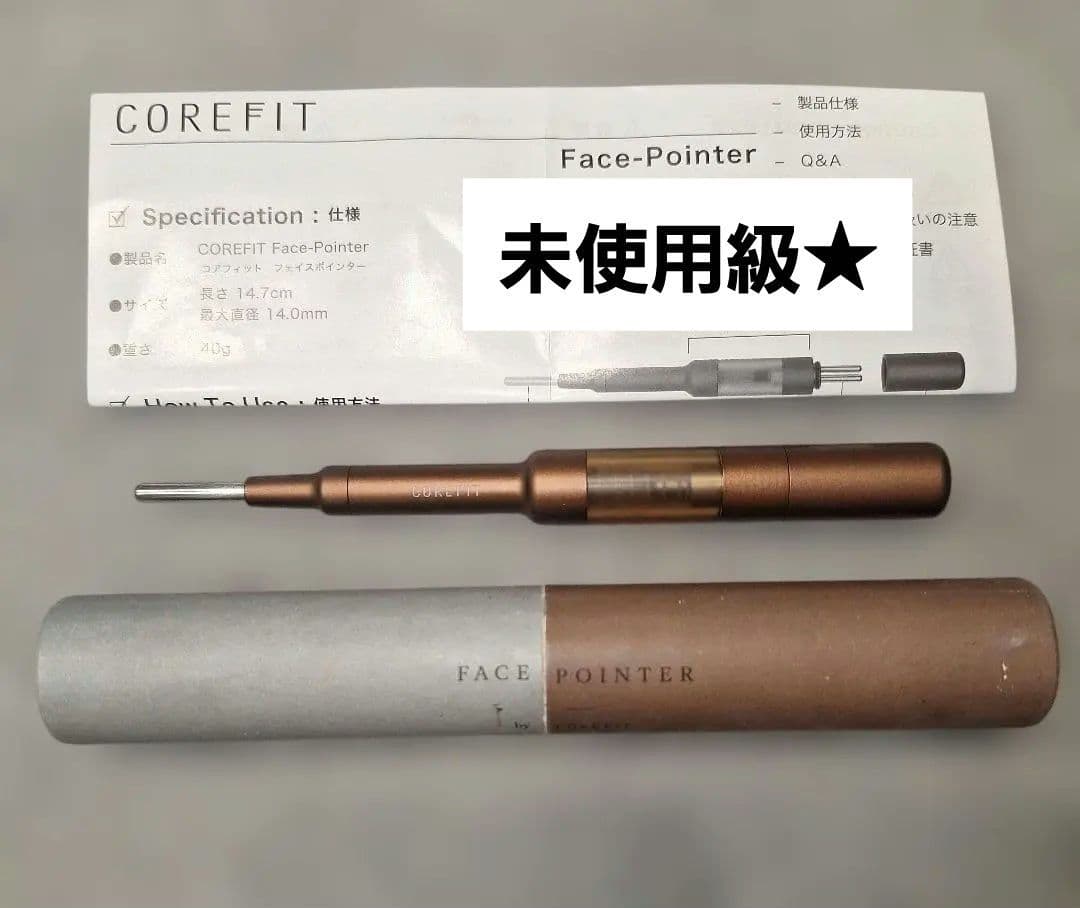 未使用級☆早い者勝ち CORE FIT フェイスポインター 小顔ケア 完備品