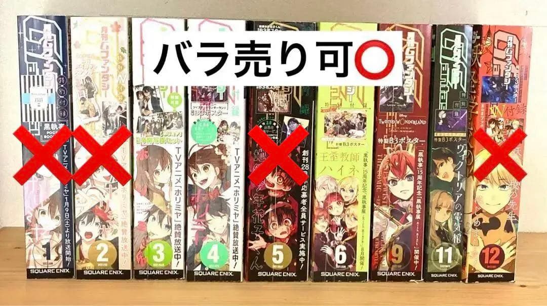 【2021年】 Gファンタジー 1〜6月、9月、11月、12月号 バラ売り可⭕️