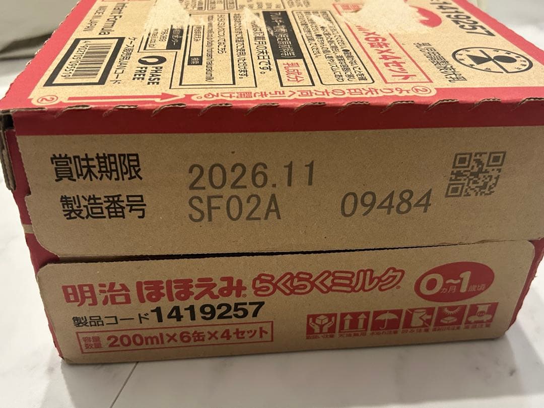 みわ⭐︎明治ほほえみ らくらくミルク(液体)