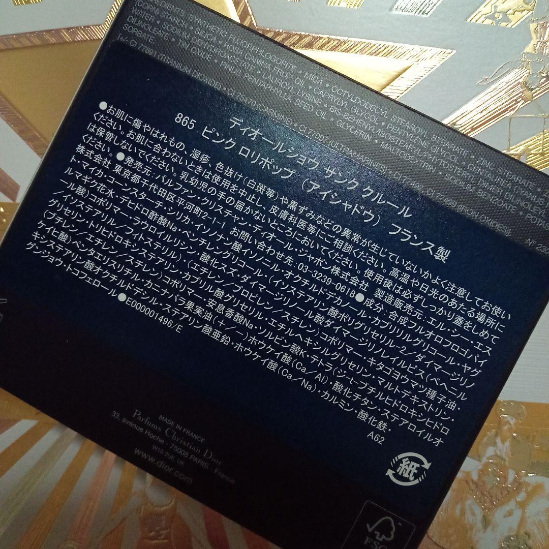 ディオール　ディオールショウ　サンククルールクチュール　865