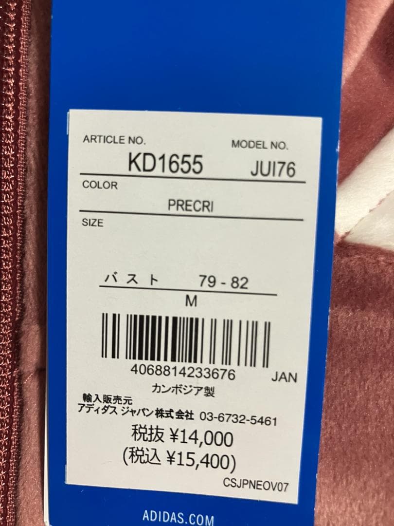 新品M adidas W ADIBREAK VELOUR TT 重盛さと美