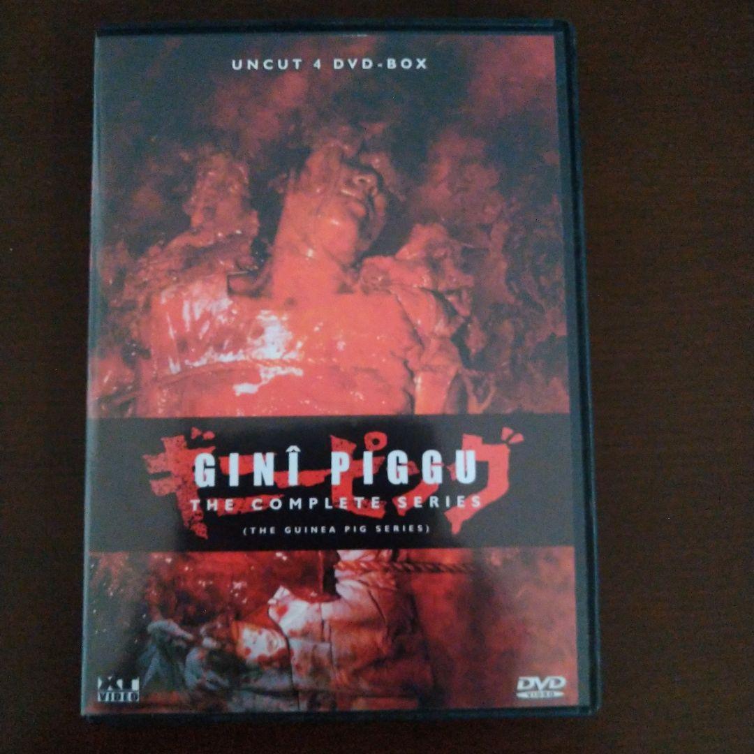Gini Piggu The Complete Series ギニーピッグ