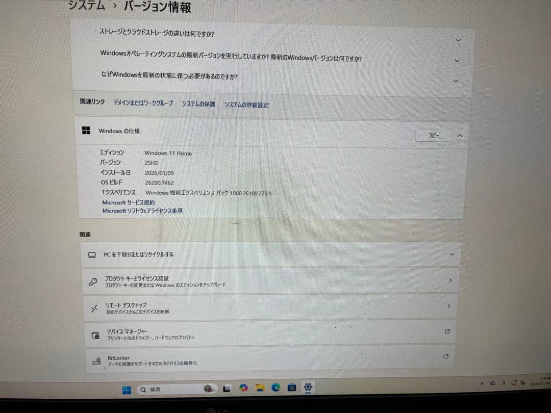 こうじ【動作確認済】Lenovo デスクトップPCIntelCore i7
