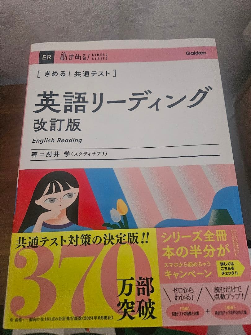 きめる!共通テストシリーズ学研 改訂版教科書7冊セット　バラ売りok一冊1300