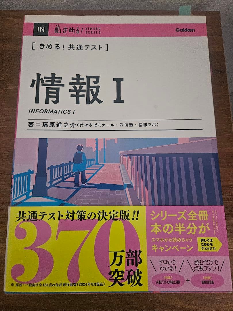 きめる!共通テストシリーズ学研 改訂版教科書7冊セット　バラ売りok一冊1300