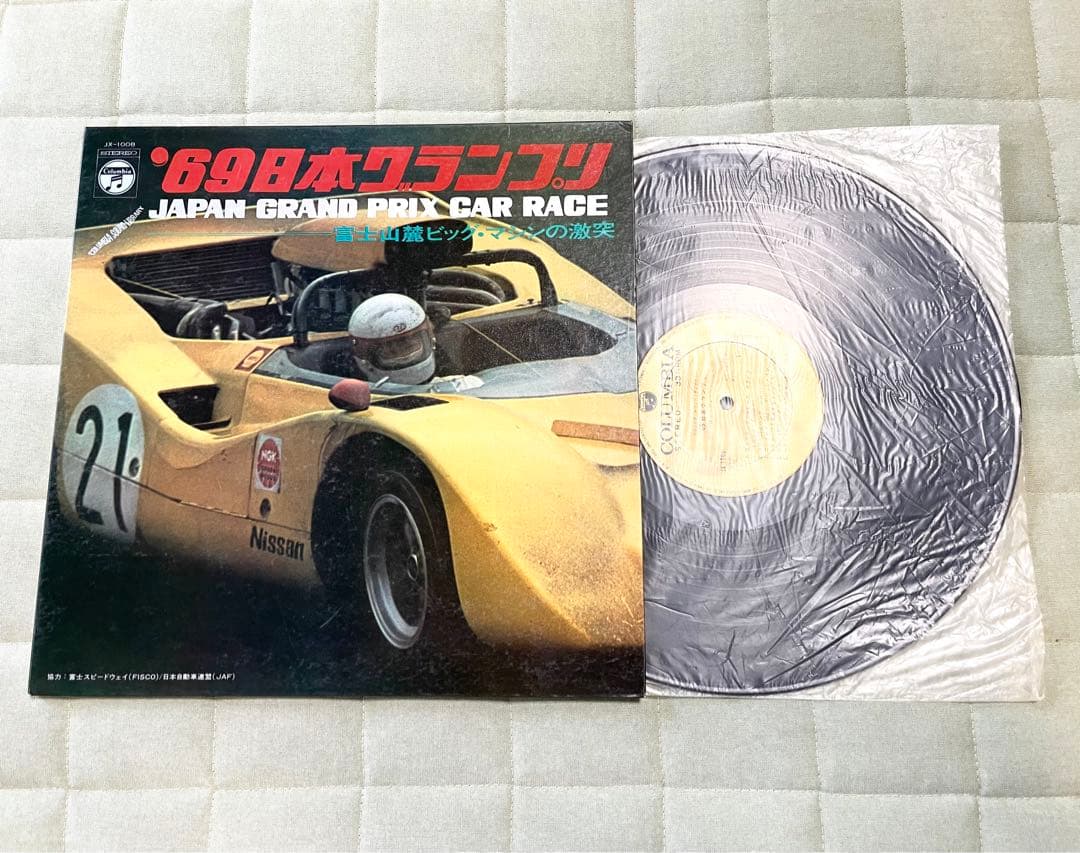 【レコード】69日本グランプリ PRIXカーレース 富士山麓ビッグ・マシンの激突