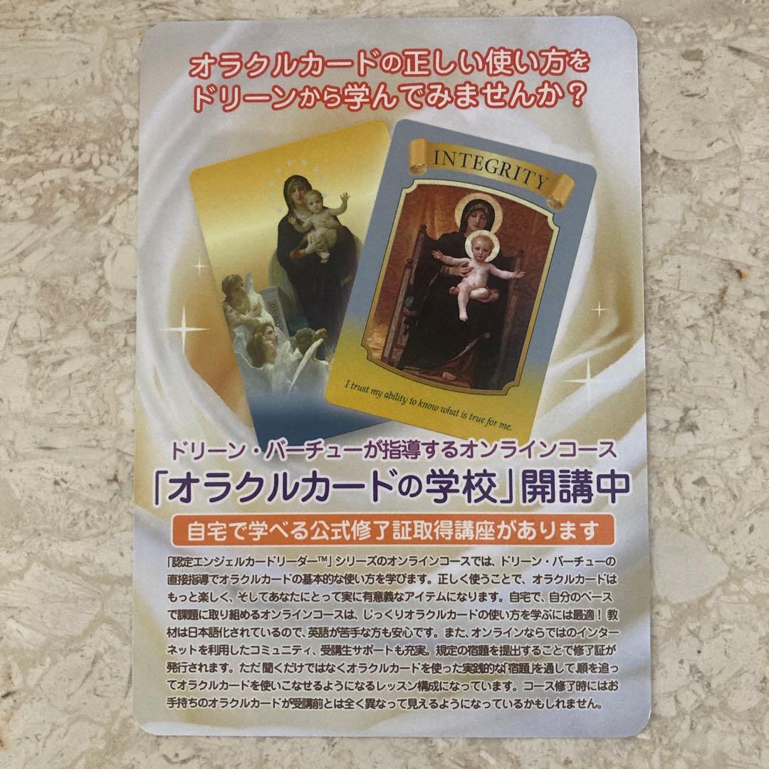 ⭐️新品未使用品⭐️廃盤⭐️入手困難　マリアオラクルカード