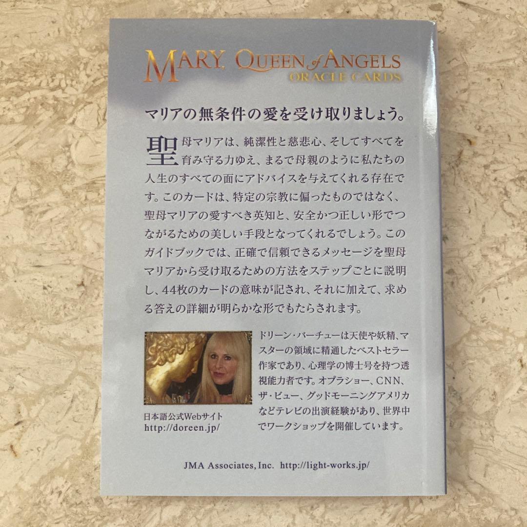⭐️新品未使用品⭐️廃盤⭐️入手困難　マリアオラクルカード