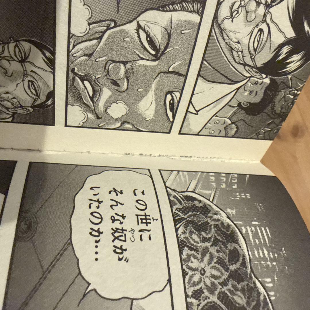 新装版 範馬刃牙　 1-21 全巻セット　全巻初版