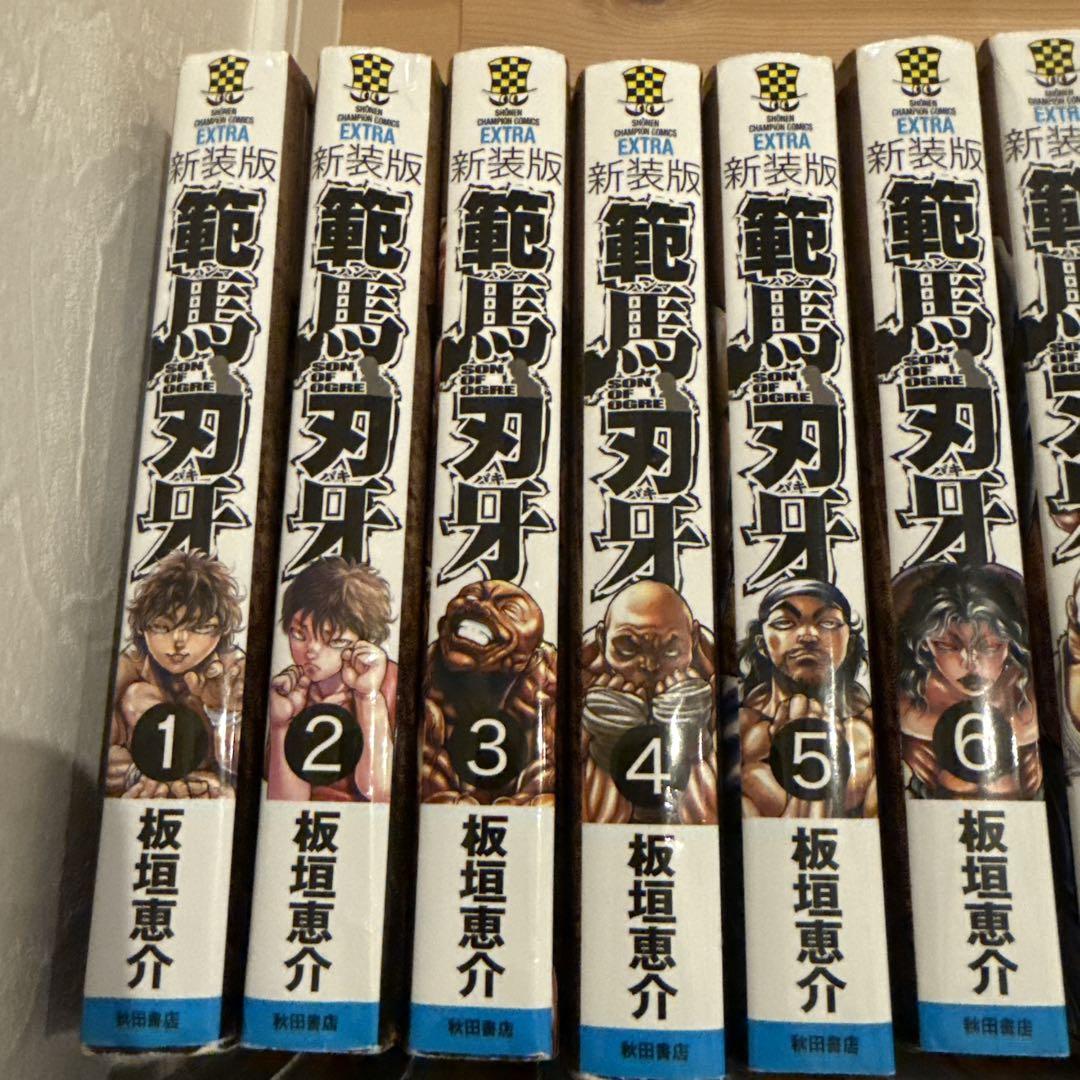 新装版 範馬刃牙　 1-21 全巻セット　全巻初版