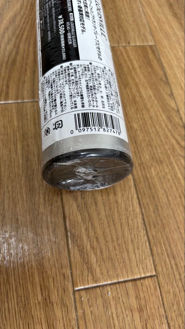 ルイスビルスラッガー硬式バット【新品未使用】