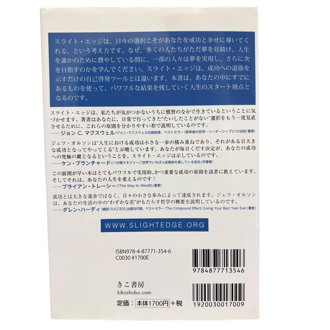 スライトエッジ JEFF OLSON