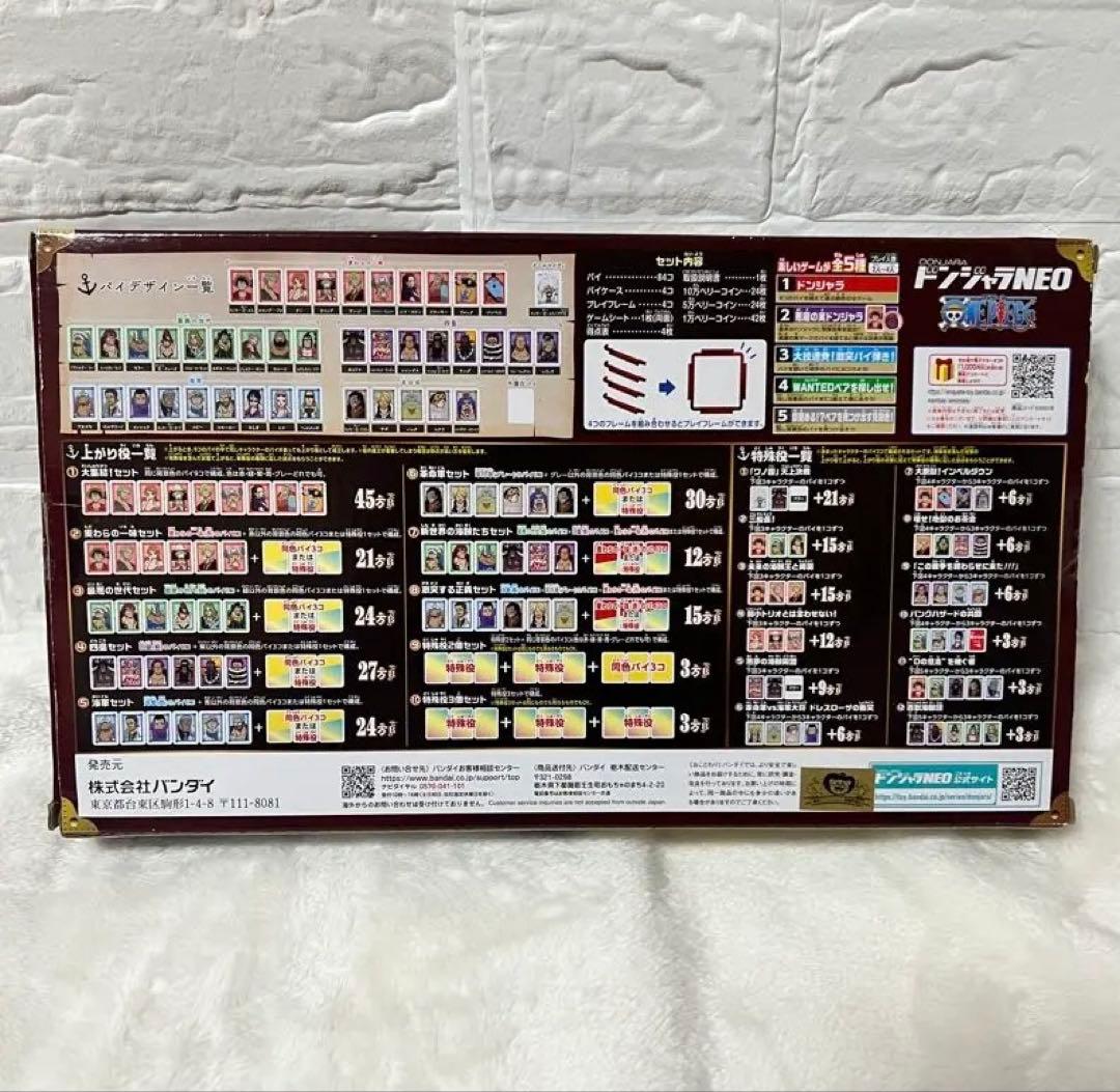 【未使用】 ワンピース ドンジャラNEO ONEPIECE バンダイ ゲーム