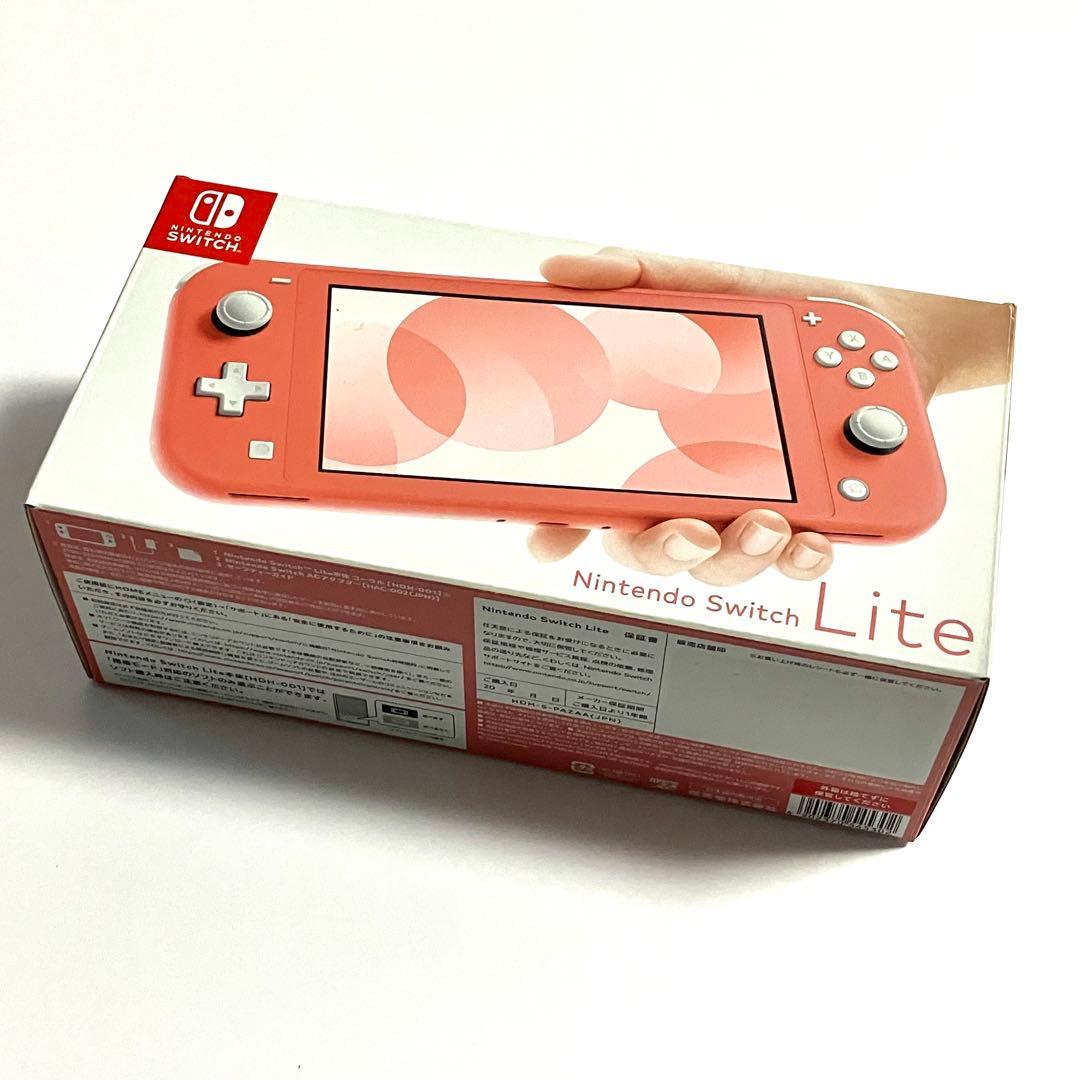 【保護フィルム・ソフト付】ニンテンドーswitch ライト コーラル 本体
