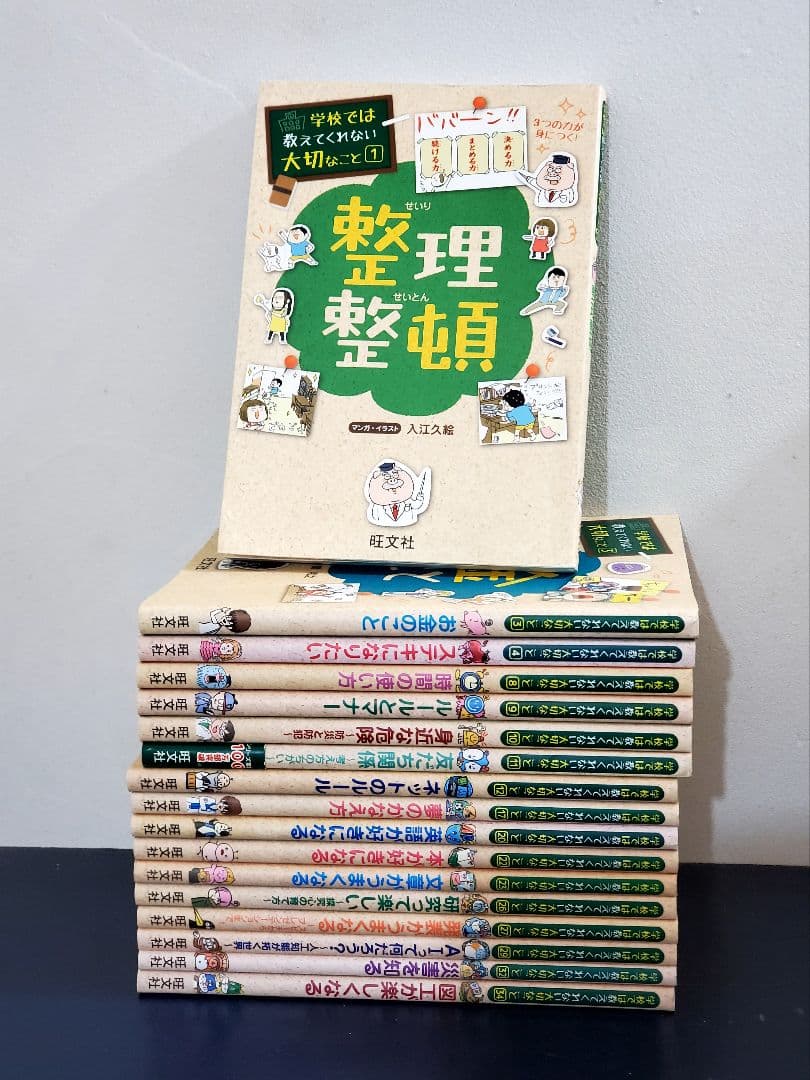 学校では教えてくれない大切なこと　全巻　セット　17冊