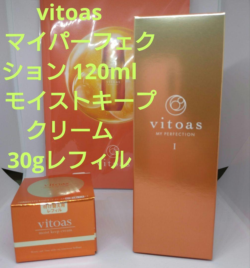 vitoas /マイパーフェクション /モイストキープクリームレフィル