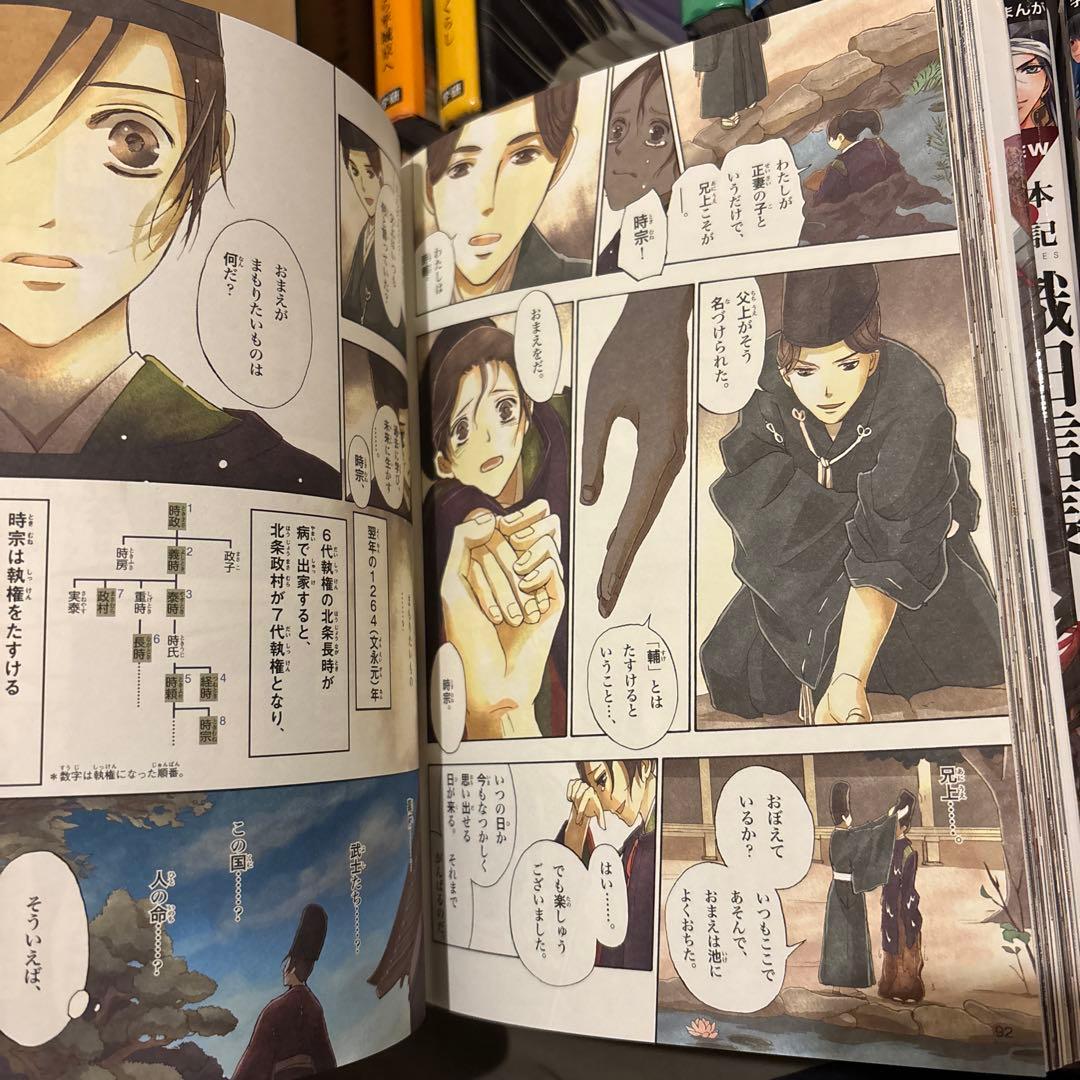 学研まんがNEW日本の歴史　NEW日本の伝記　全22冊セット