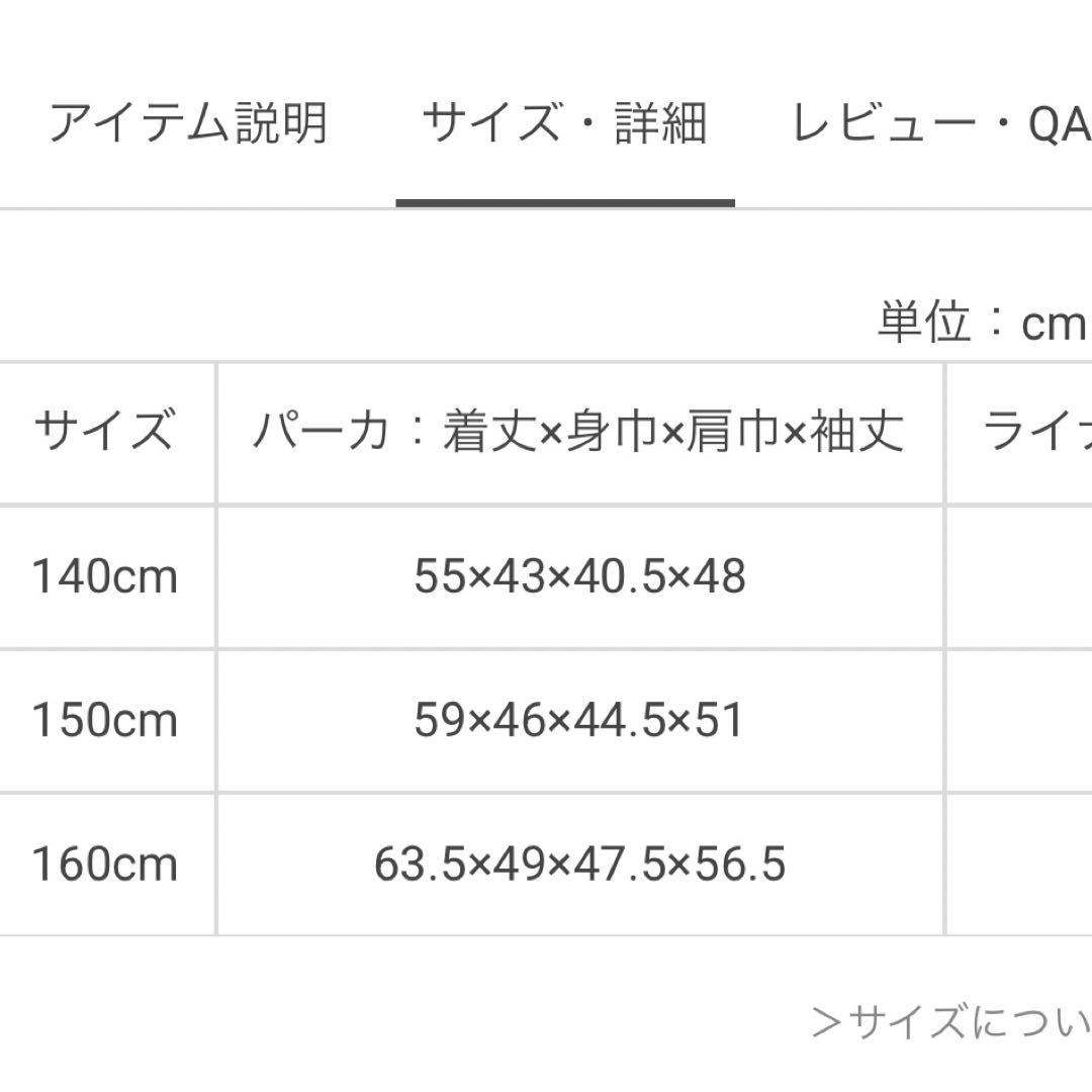 ケイトスペードニューヨーク【極美品】 160 3wayパーカ