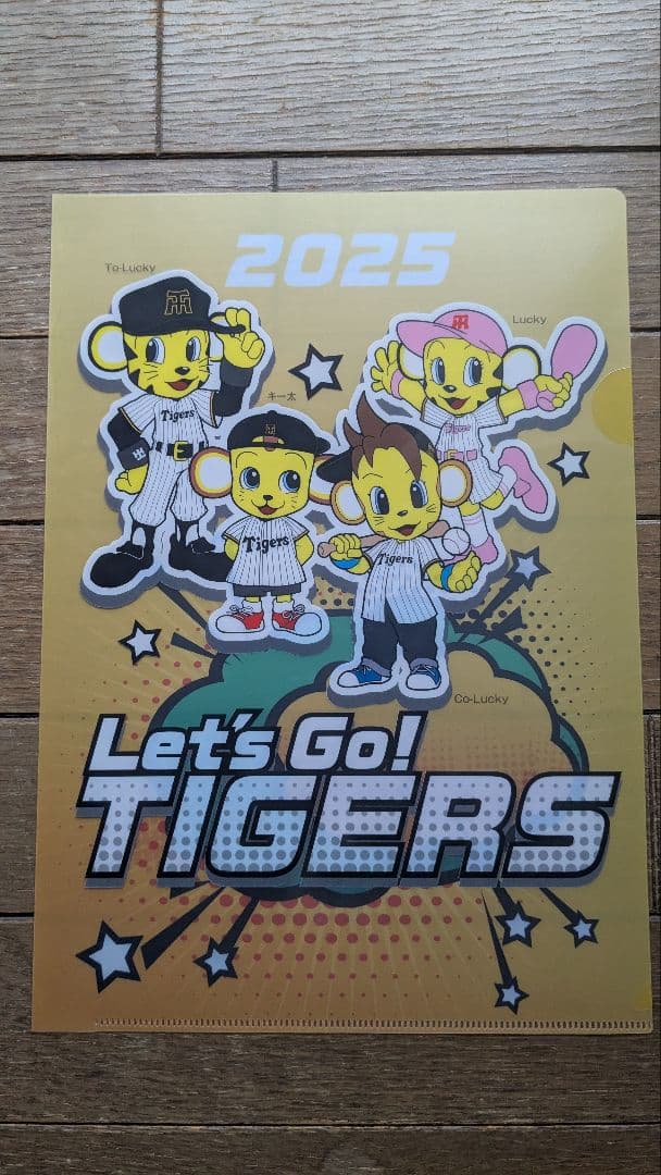 阪神　才木浩人　レプリカユニフォーム90周年ホーム　Ｌサイズ　クリアファイル付