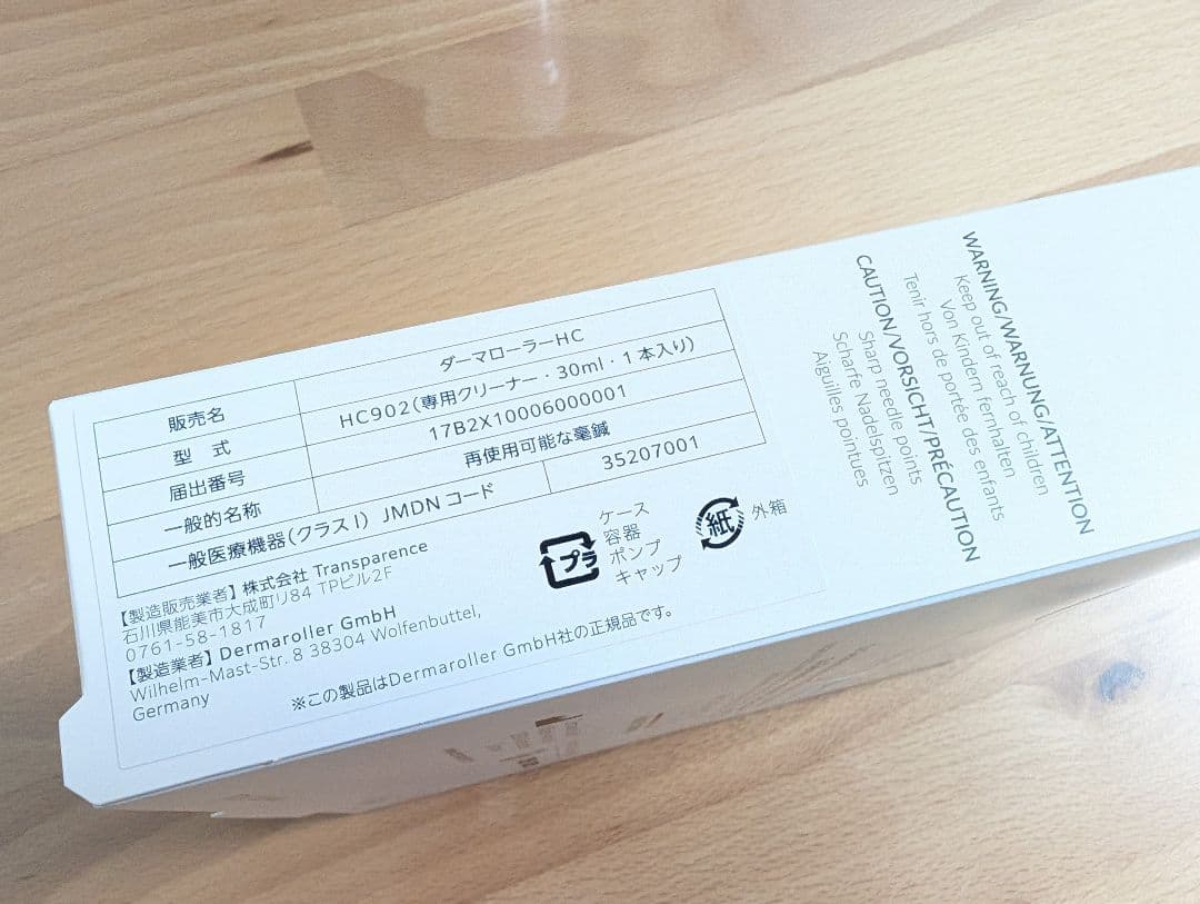 【新品未開封】ダーマローラー正規品　HC902