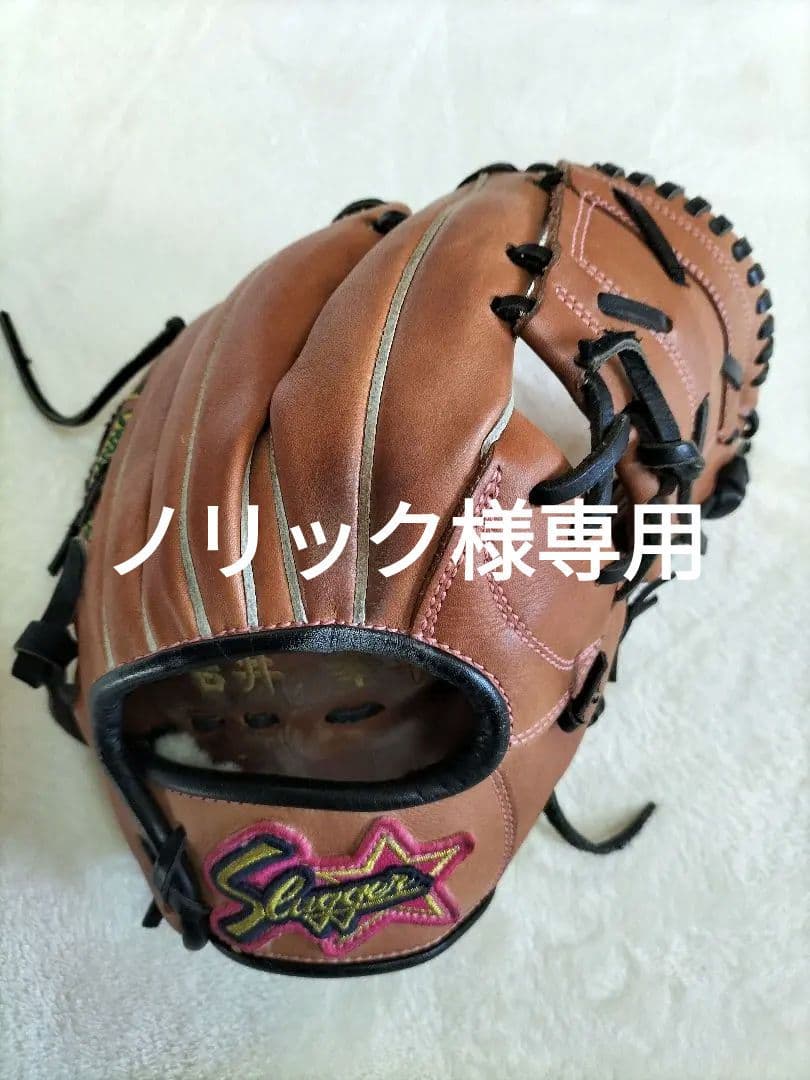 久保田スラッガー　オーダー