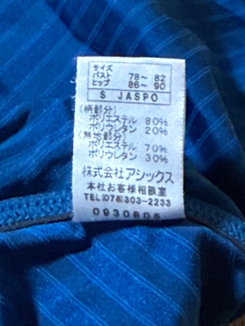 競泳水着　アシックス　ハイドロSP TLINER TYPE ZERO-