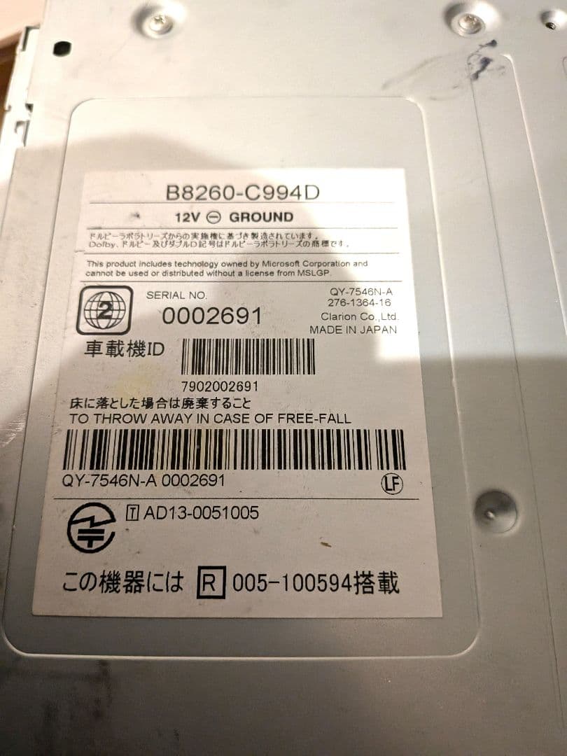 【送料込!】日産 エクストレイル（NT32）純正オプションナビ MC314D-W