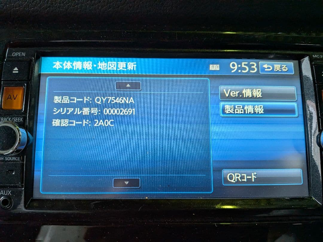 【送料込!】日産 エクストレイル（NT32）純正オプションナビ MC314D-W