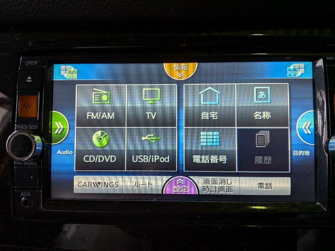 【送料込!】日産 エクストレイル（NT32）純正オプションナビ MC314D-W