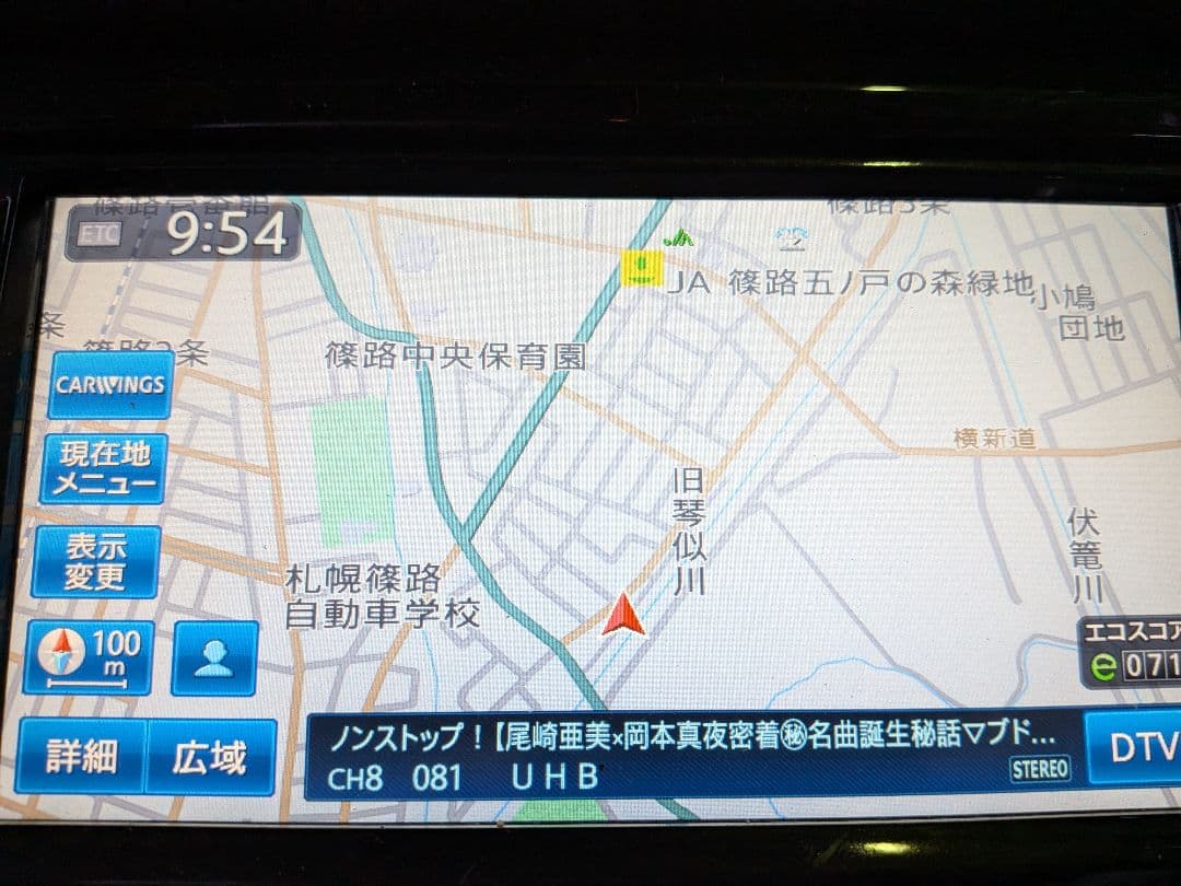 【送料込!】日産 エクストレイル（NT32）純正オプションナビ MC314D-W