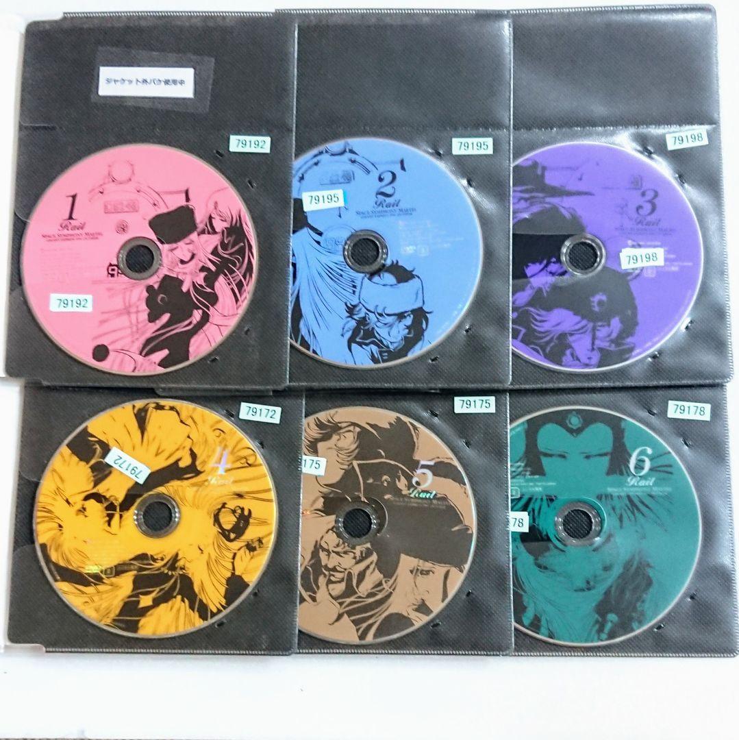 「宇宙交響詩メーテル ～銀河鉄道999外伝～」「レジェンド 宿命」DVD 全8巻